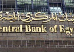 البنك المركزي: ارتفاع صافي النقد الأجنبي 63 مليون دولار بنهاية أغسطس