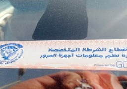 اليوم..تطبيق قانون المرور على السيارات غير الملتزمة بالملصق الإلكترونى