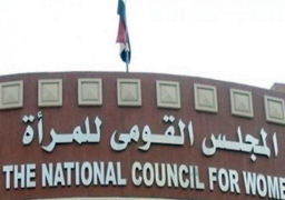 منتدى المنظمات الأهلية بالقومى للمرأة يؤكد أهمية العمل الجماعي