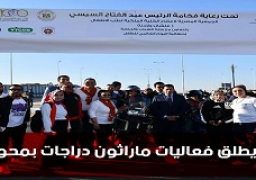 وزير الرياضة يطلق فعاليات ماراثون دراجات بمحور شينزو آبي