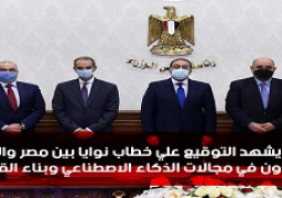 رئيس الوزراء يشهد التوقيع علي خطاب نوايا بين مصر والأردن والعراق للتعاون في مجالات الذكاء الاصطناعي وبناء القدرات