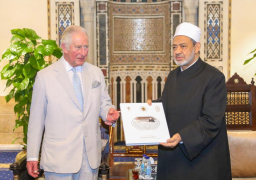 الإمام الأكبر يناقش سبل تعزيز الحوار بين الأديان مع الأمير تشارلز