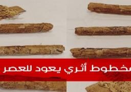 ضبط 13 مخطوط أثري يعود للعصر العثماني