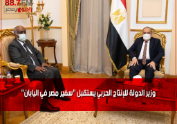 وزير الدولة للإنتاج الحربي يستقبل “سفير مصر في اليابان”