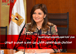 الهجرة: حريصون على استكمال التعاون البناء مع قبرص واليونان