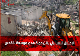 الاحتلال الإسرائيلي يشن حملة هدم موسعة بالقدس