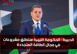 الدبيبة في قمة المناخ: الحكومة الليبية ستطلق مشروعات في مجال الطاقة المتجددة