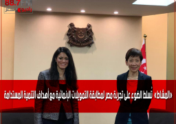 «المشاط» تُسلط الضوء على تجربة مصر لمطابقة التمويلات الإنمائية مع أهداف التنمية المستدامة