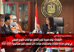 «المشاط» تؤكد ضرورة تعزيز التعاون مع الجانب الكوري الجنوبي في توطين صناعة القطارات واستكشاف مجالات أكثر للتعاون ضمن استراتيجية 2021-2025