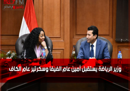 بالصور : وزير الرياضة يستقبل أمين عام الفيفا وسكرتير عام الكاف