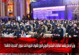 بالصور: وزير الدفاع يشهد فعاليات المنتدى الدولي الأول للقوات الجوية تحت عنوان “التحديات الناشئة”