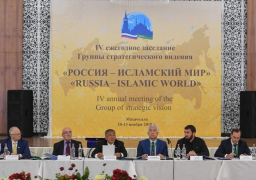 جدة تستضيف اليوم اجتماع مجموعة الرؤية الاستراتيجية .. روسيا والعالم الإسلامي
