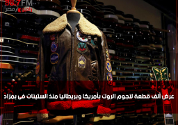 عرض ألف قطعة لنجوم الروك بأمريكا وبريطانيا منذ الستينات فى بمزاد