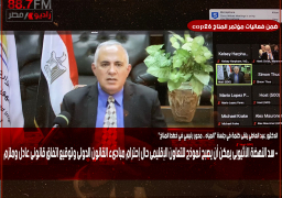 الدكتور عبد العاطي يلقى كلمة في جلسة “المياه .. محور رئيسي في خطط المناخ” ضمن فعاليات مؤتمر المناخ cop26 ..- سد النهضة الأثيوبى يمكن أن يصبح نموذج للتعاون الإقليمى حال إحترام مبادىء القانون الدولى وتوقيع اتفاق قانونى عادل وملزم