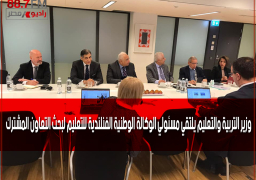 وزير التربية والتعليم يلتقي مسئولي الوكالة الوطنية الفنلندية للتعليم لبحث التعاون المشترك