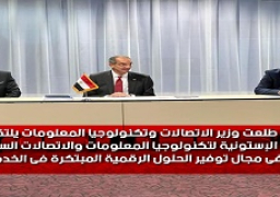 عمرو طلعت يلتقى مع الشركات أعضاء المؤسسة الإستونية لتكنولوجيا المعلومات والاتصالات السلكية واللاسلكية لبحث التعاون فى مجال توفير الحلول الرقمية المبتكرة فى الخدمات الحكومية