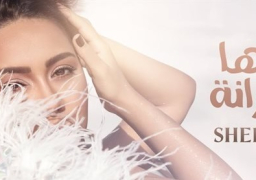 أغنية شيرين عبد الوهاب (كلها غيرانة) تقترب من 8 ملايين مشاهدة