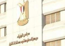 “معلومات الوزراء”:66.3% من المصريين يثقون بتوقعات هيئة الأرصاد الجوية