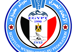 اتحاد ووشو كونغ فو ينظم دورات للحكام خلال يناير وفبراير المقبلين