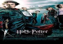 فيلم Harry Potter الجديد يجذب عددا كبيرا من عشاق السينما