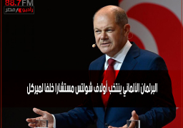 البرلمان الألماني ينتخب أولاف شولتس مستشارا خلفا لميركل