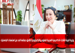 وزيرة البيئة تشارك الاكاديمية العربية للعلوم والتكنولوجيا إطلاق حملتها للحد من استهلاك البلاستيك
