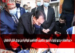 «عبدالغفار» يدعو أولياء الأمور بتطعيم أطفالهم للوقاية من مرض شلل الأطفال