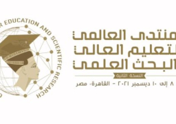 تحت رعاية الرئيس السيسي .. انطلاق المنتدى العالمي للتعليم العالي والبحث العلمى بالعاصمة الجديدة اليوم