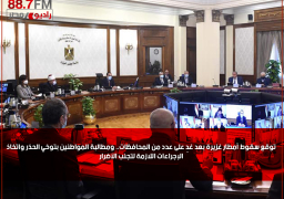 توقع سقوط أمطار غزيرة بعد غدٍ على عدد من المحافظات.. ومطالبة المواطنين بتوخي الحذر واتخاذ الإجراءات اللازمة لتجنب الأضرار