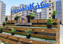 فتح باب التظلم لحاجزي وحدات «سكن لكل المصريين 2 لمتوسطي الدخل» لمدة أسبوع