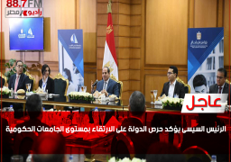 بالصور.. الرئيس السيسي يزور جامعة كفر الشيخ يؤكد حرص الدولة على الارتقاء بمستوى الجامعات الحكومية