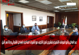 عبد العاطى يتابع الموقف التنفيذى لمشروع تعزيز التكيف مع التغيرات المناخية بالساحل الشمالي ودلتا نهر النيل