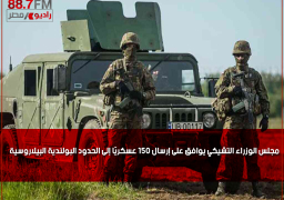 مجلس الوزراء التشيكي يوافق على إرسال 150 عسكريًا إلى الحدود البولندية البيلاروسية