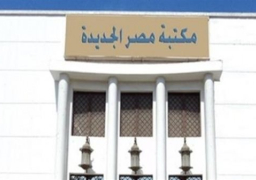 غدا.. “عام جديد وأهداف جديدة” ندوة في مكتبة مصر الجديدة