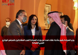 وزير السياحة يقيم مأدبة عشاء لعدد من وزراء السياحة العرب المشاركين بالمجلس الوزاري العربي للسياحة