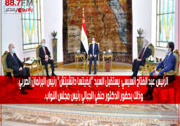 بالفيديو : الرئيس عبد الفتاح السيسي يستقبل السيد “إيفيتسا داتشيتش” رئيس البرلمان الصربي، ويعرب عن تطلع مصر لتعزيز آليات التعاون الثنائي مع صربيا على شتى الأصعدة