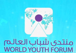 منتدى شباب العالم يتبرع بـ 50 مليون جنيه لدعم للمبادرات التنموية