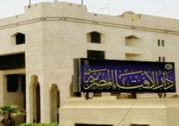 دار الإفتاء: احترام خصوصياتِ الآخرين واجب شرعي وأخلاقي