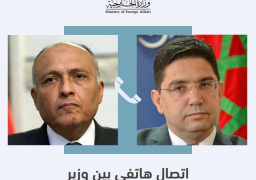 وزير الخارجية يبحث تعزيز العلاقات الثنائية مع نظيره المغربي هاتفيا
