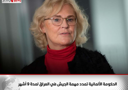 الحكومة الألمانية تمدد مهمة الجيش في العراق لمدة 9 أشهر