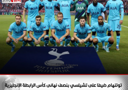 توتنهام ضيفا على تشيلسي فى ديربى نارى بنصف نهائى كأس الرابطة الإنجليزية