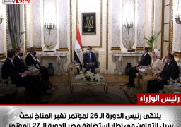 رئيس الوزراء يلتقى رئيس الدورة الـ 26 لمؤتمر تغير المناخ لبحث سبل التعاون في إطار استضافة مصر للدورة الـ 27 للمؤتمر