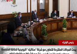 رئيس الوزراء يبحث المجالات المقترحة للتعاون مع شركة “سكاتيك” النرويجية للطاقة المتجددة.. مدبولي: توجيهات من الرئيس بتشجيع الشراكة مع القطاع الخاص