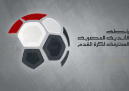 بيراميدز يواجه إنبى والزمالك يلتقي البنك الأهلى فى ربع نهائي كأس رابطة الأندية