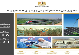 مجلس الوزراء يقدم تقريرا للبرلمان حول تقدم أعمال برنامج الحكومة