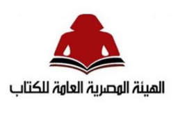 “هيئة الكتاب” تطرح كتابا في التحليل النفسي للدكتورة آمال كمال