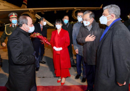 السيسي يصل بكين لحضور حفل افتتاح دورة الألعاب الأولمبية الشتوية