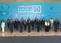 السيسي يلتقط صورة تذكارية مع المشاركين فى مشروع تنمية الأسرة المصرية