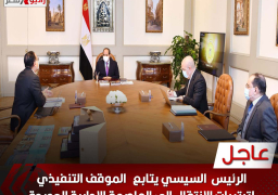 الرئيس السيسي يتابع الموقف التنفيذي لترتيبات الانتقال إلى العاصمة الإدارية الجديدة