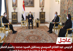 الرئيس عبد الفتاح السيسي يستقبل السيد محمد جاسم الصقر، رئيس مجلس إدارة غرفة تجارة وصناعة الكويت .